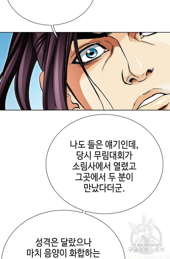 태극무존 76화 13
