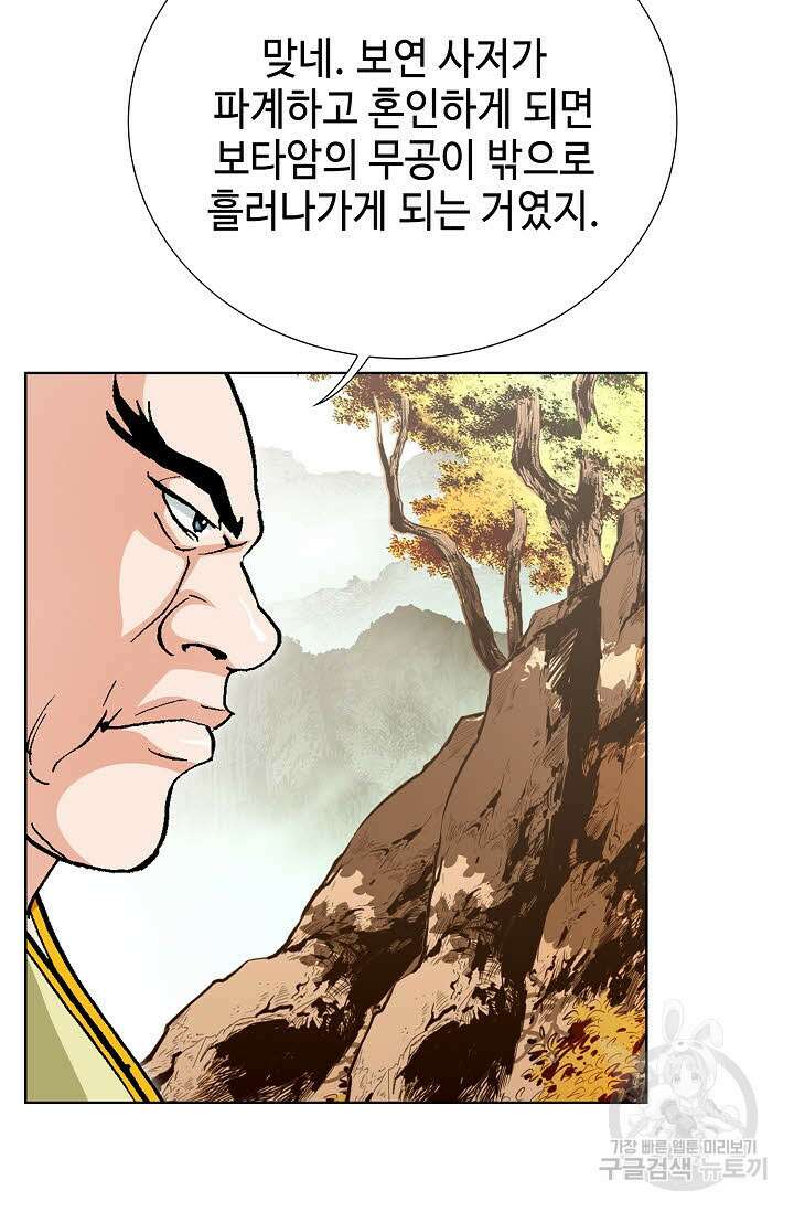 태극무존 76화 18