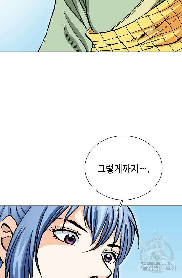 태극무존 76화 20