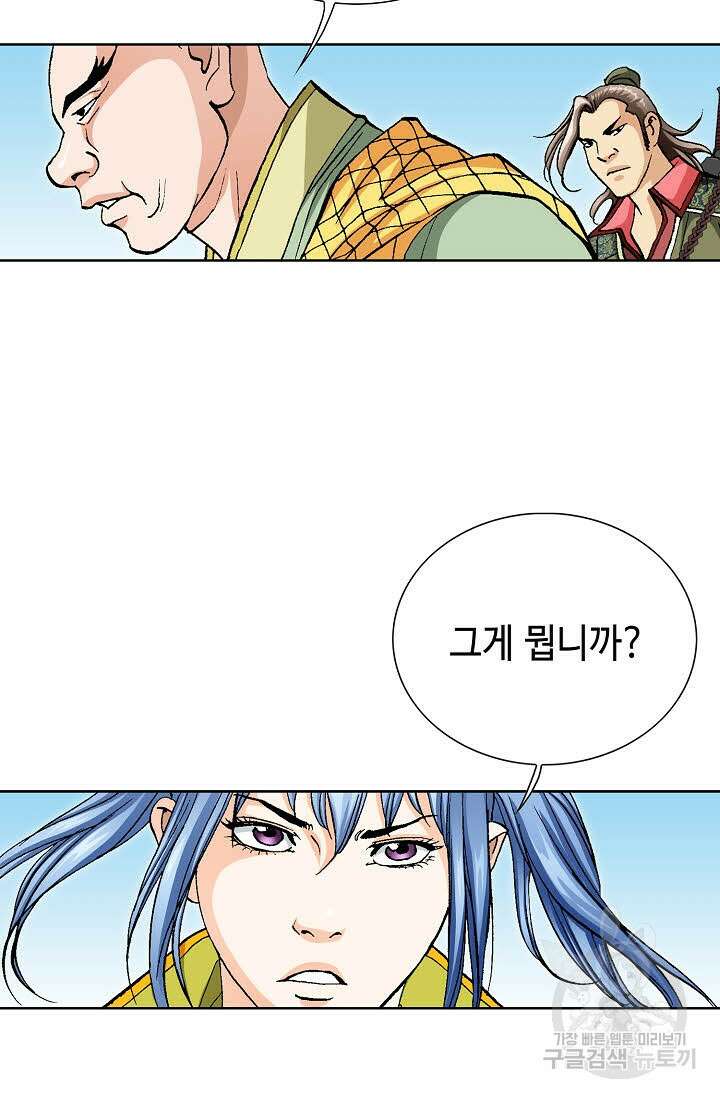 태극무존 76화 23