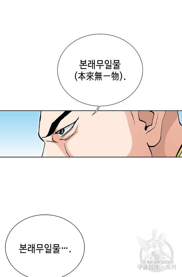 태극무존 76화 24
