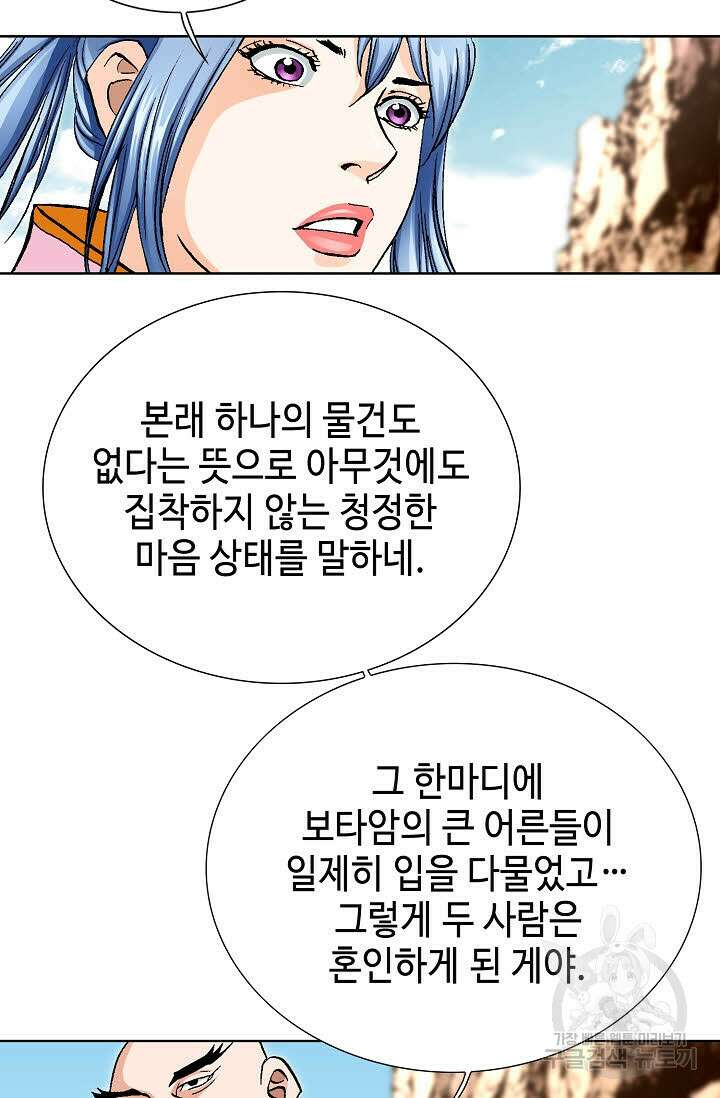 태극무존 76화 25