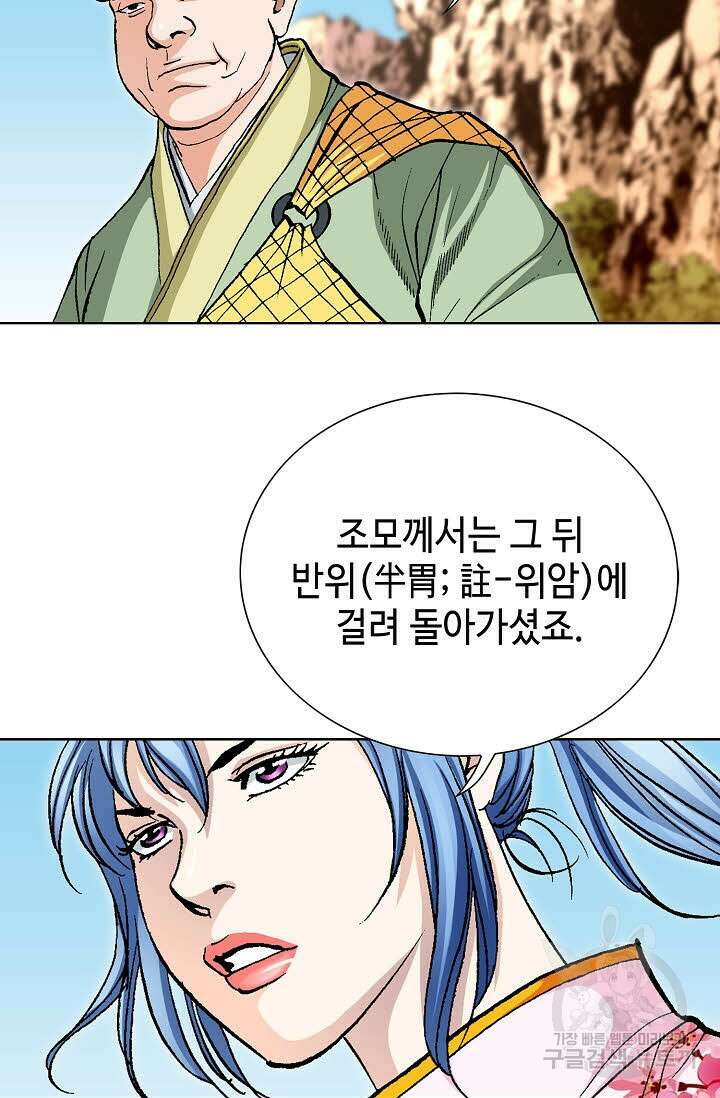 태극무존 76화 26