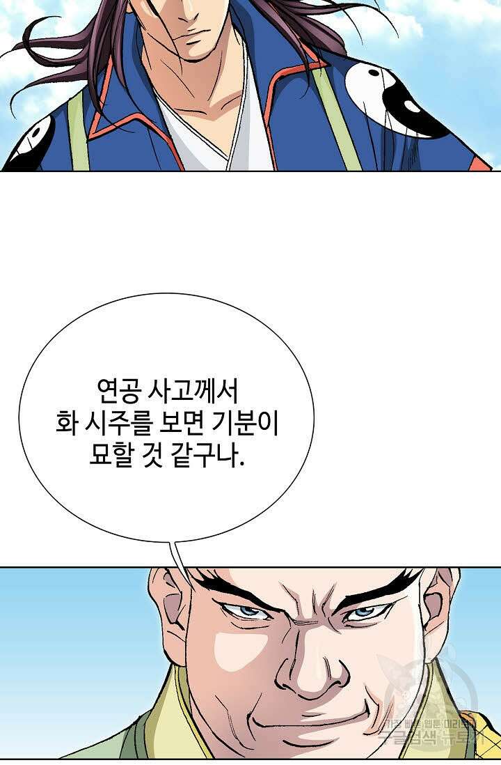 태극무존 76화 28