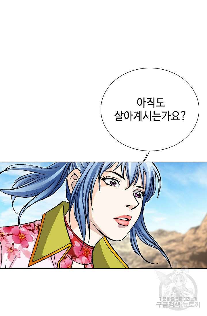 태극무존 76화 29