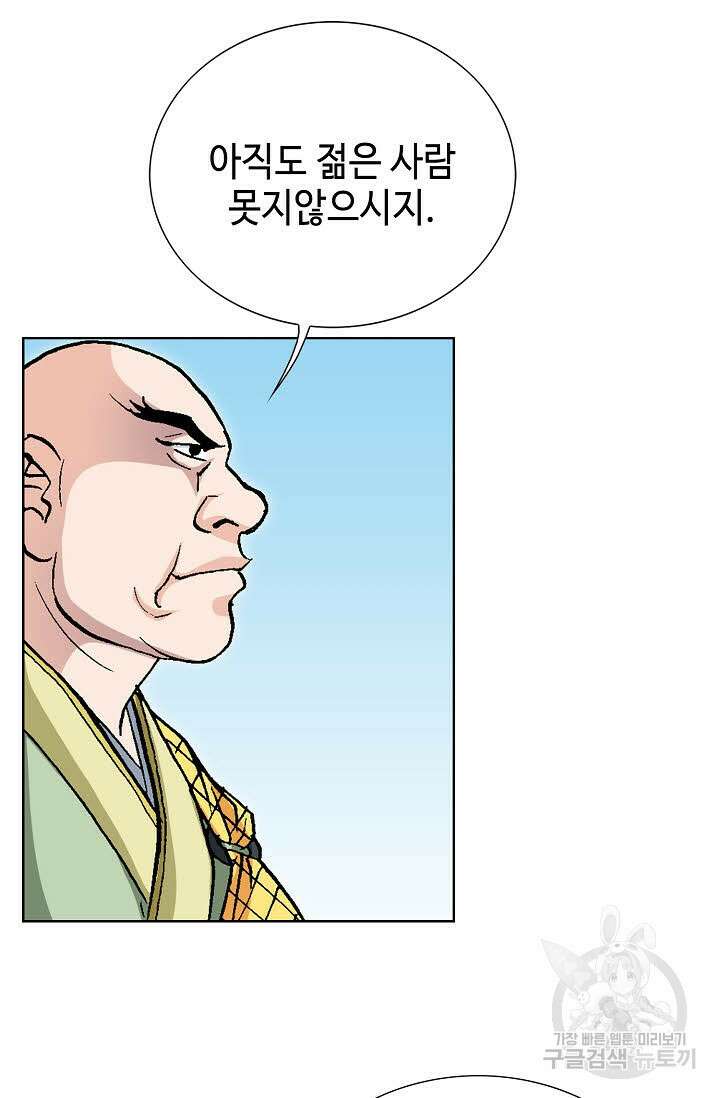 태극무존 76화 30
