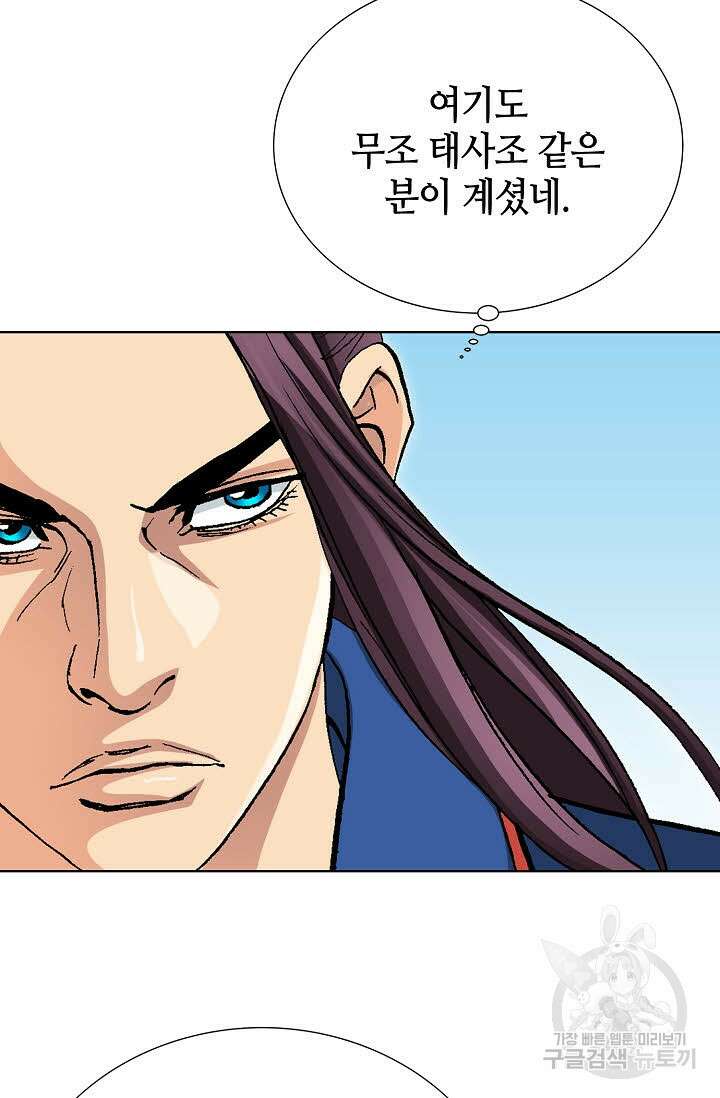 태극무존 76화 31