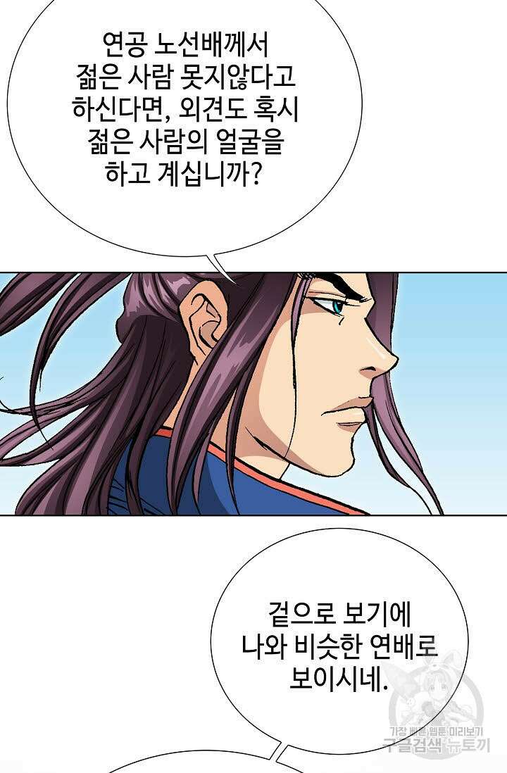태극무존 76화 32