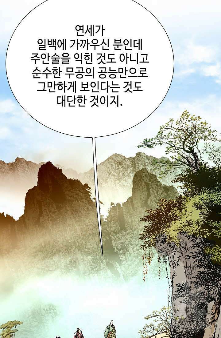 태극무존 76화 33