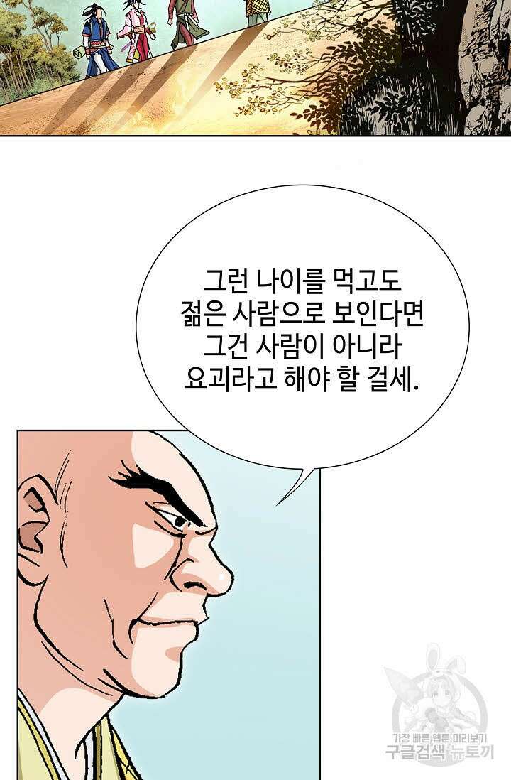 태극무존 76화 34