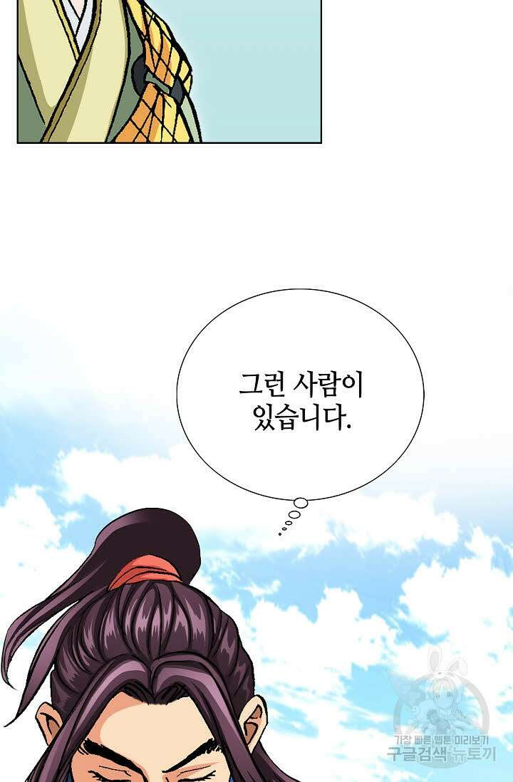 태극무존 76화 35