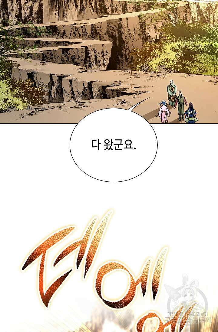 태극무존 76화 37