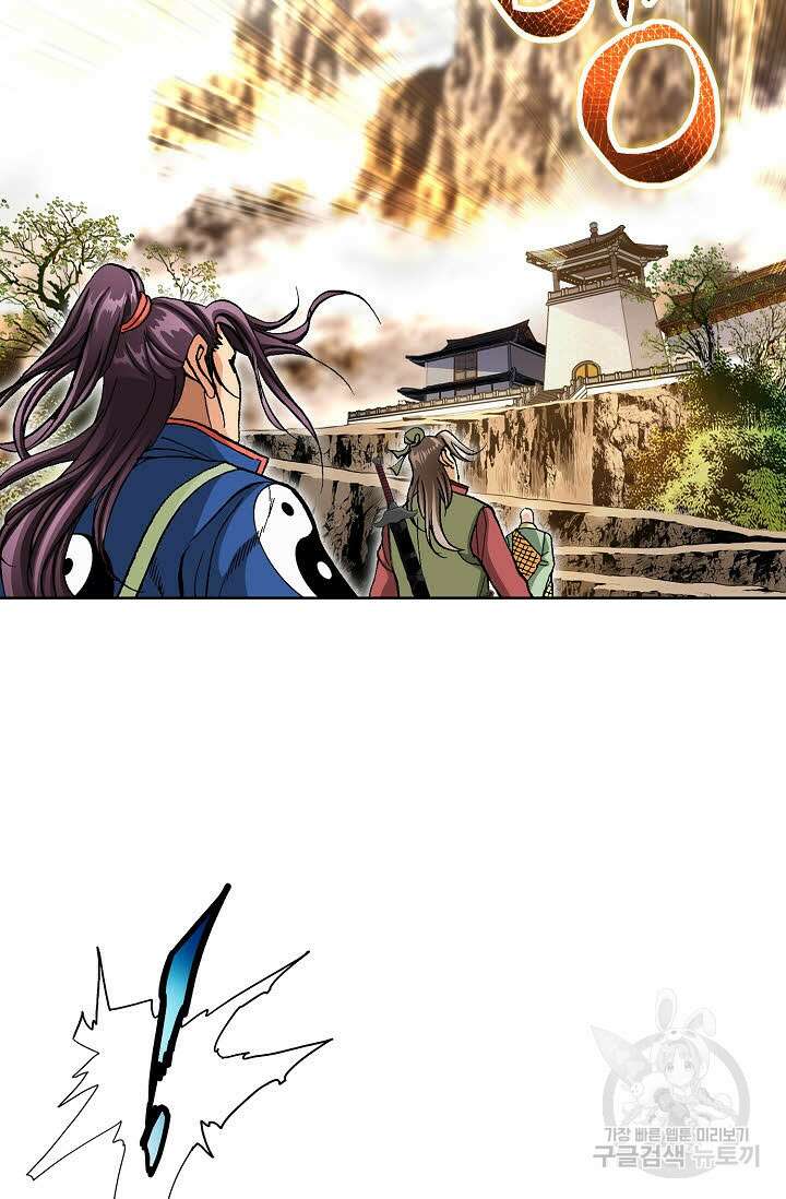 태극무존 76화 38