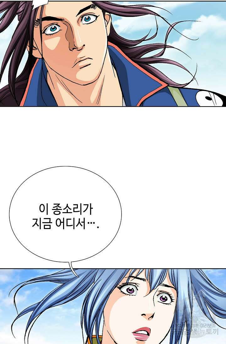 태극무존 76화 39