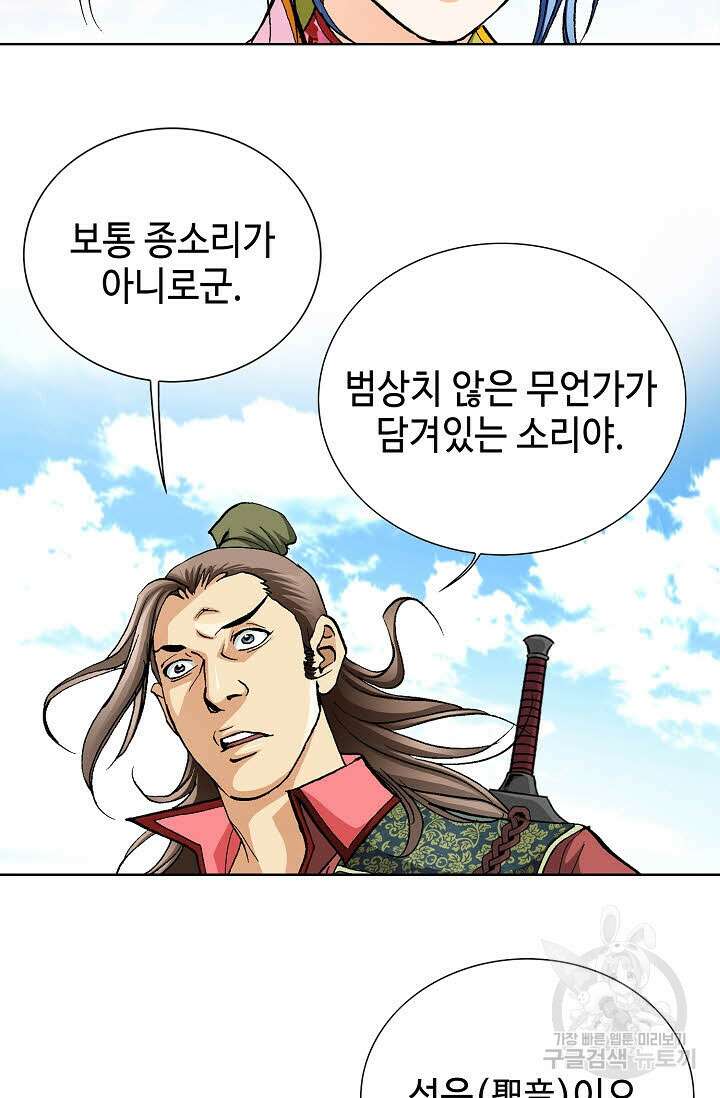 태극무존 76화 40
