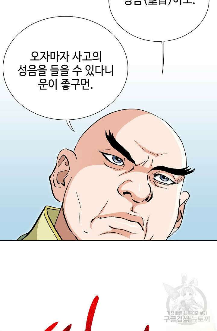 태극무존 76화 41