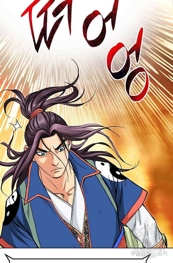 태극무존 76화 42