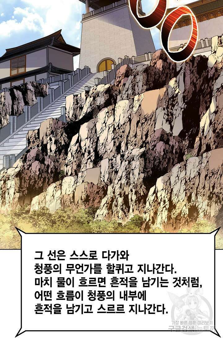 태극무존 76화 44