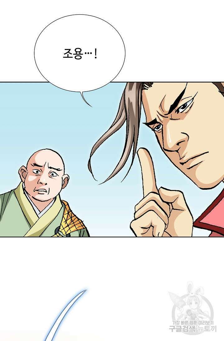 태극무존 76화 49