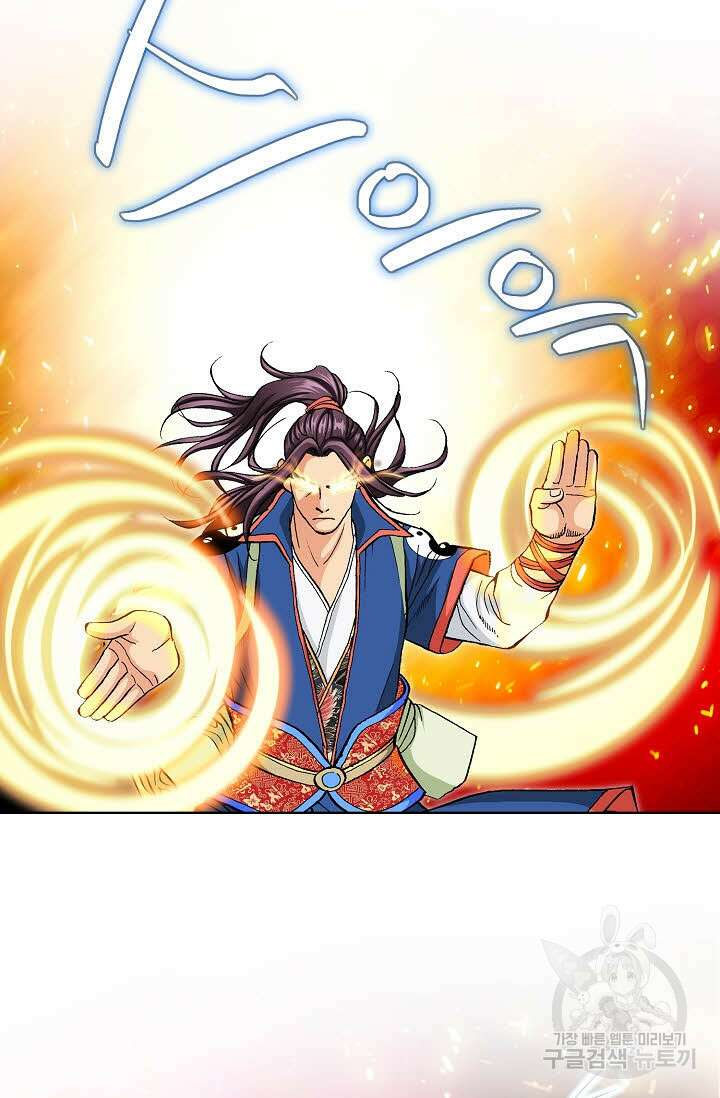 태극무존 76화 50