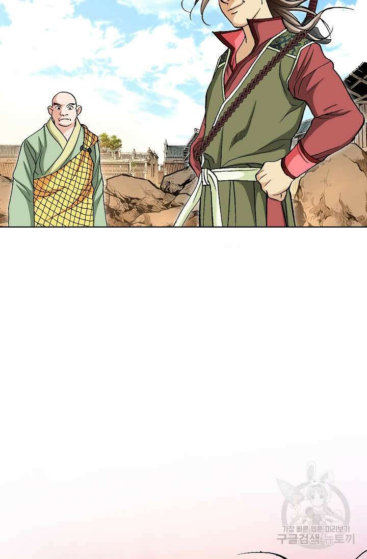 태극무존 76화 53