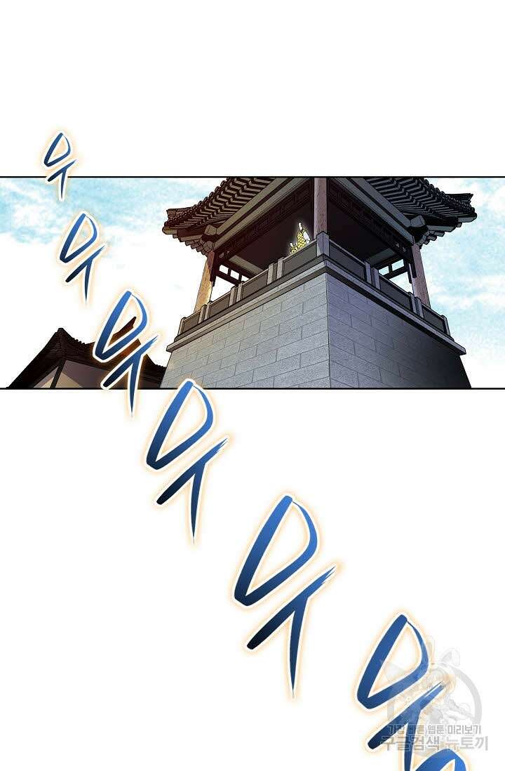 태극무존 76화 59