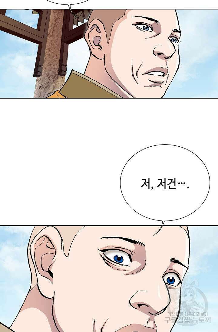 태극무존 76화 63