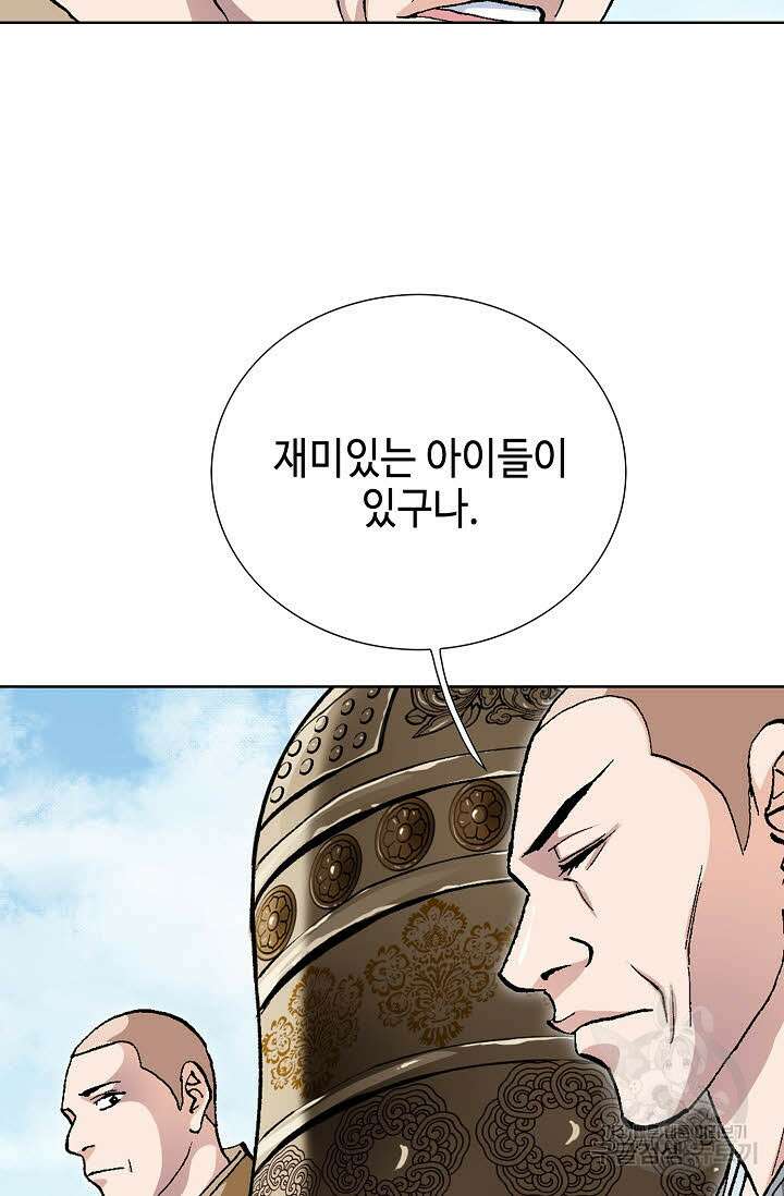 태극무존 76화 64
