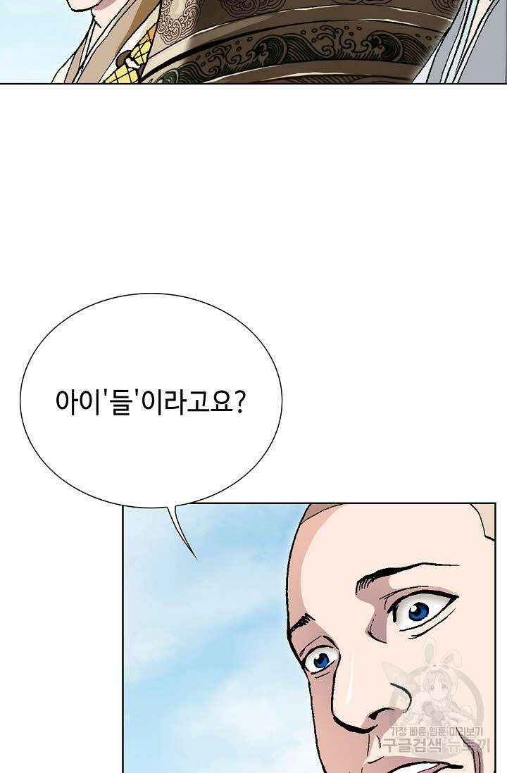 태극무존 76화 65