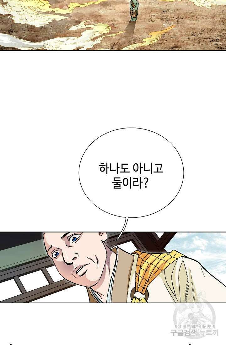 태극무존 76화 67