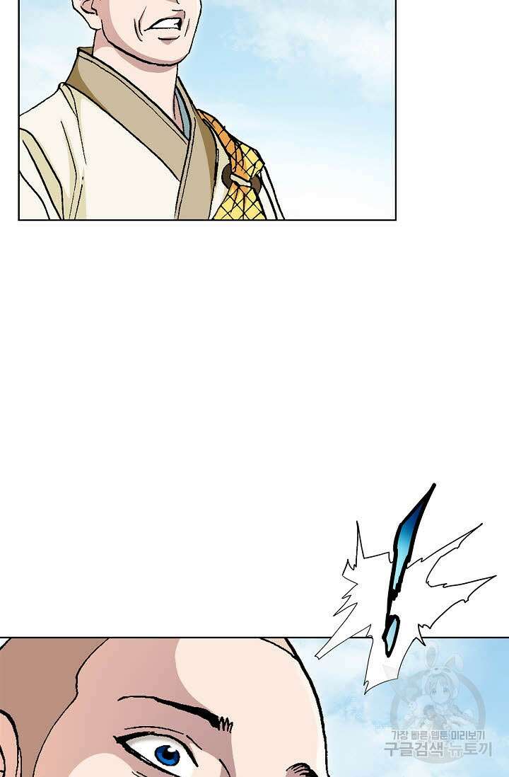 태극무존 76화 70