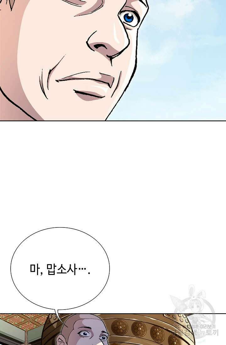 태극무존 76화 71