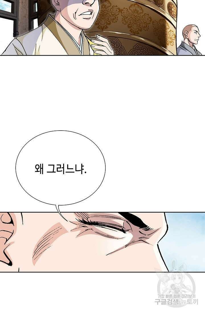 태극무존 76화 72