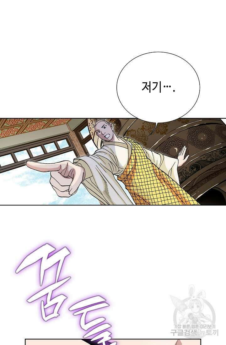 태극무존 76화 73