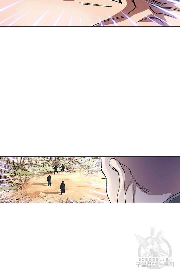 태극무존 76화 75