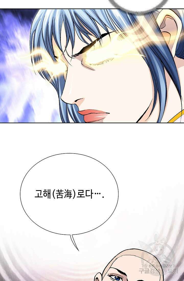 태극무존 76화 79