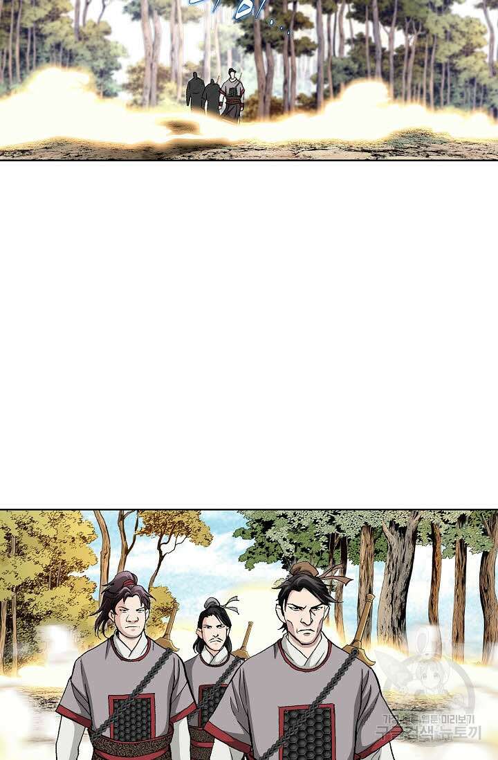 태극무존 76화 83
