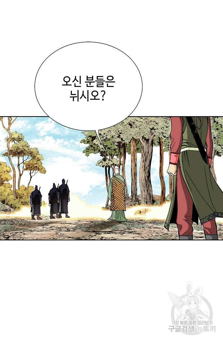 태극무존 76화 85