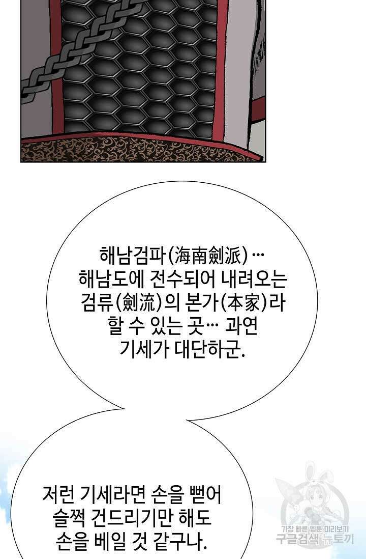 태극무존 76화 87