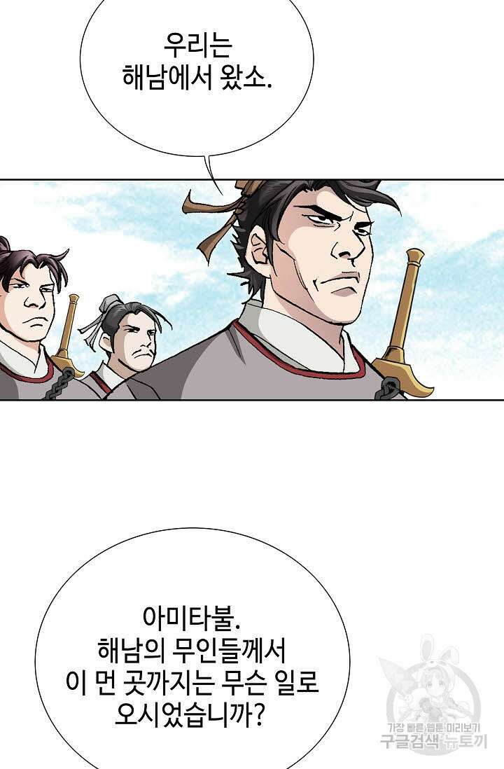 태극무존 76화 89