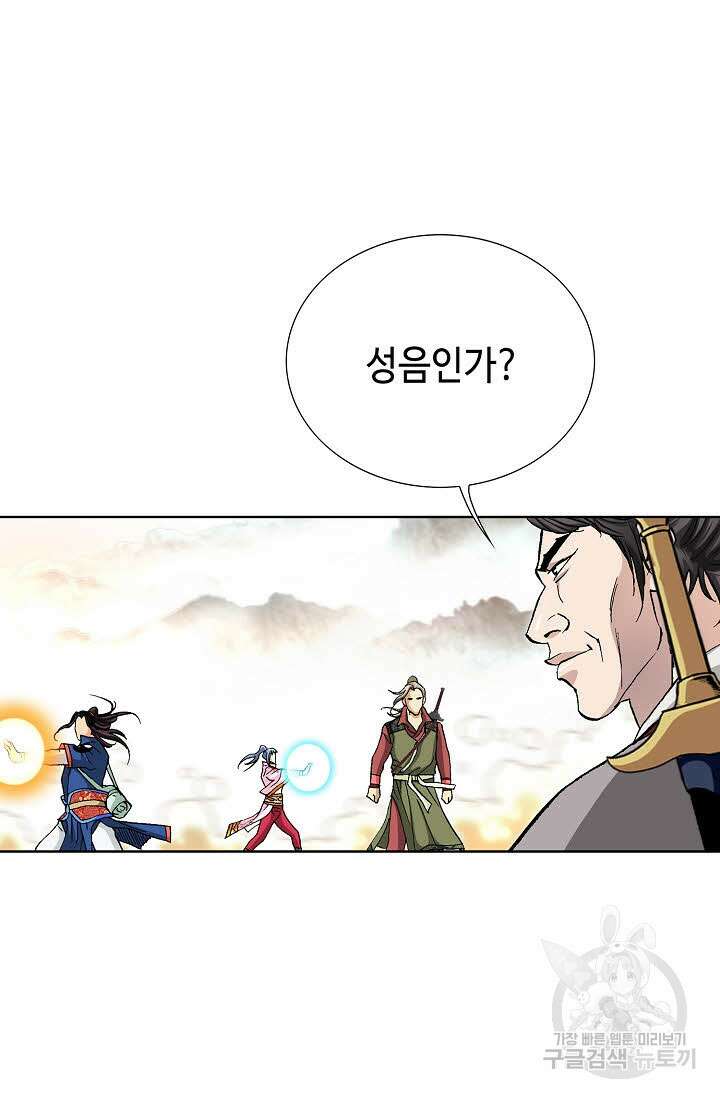태극무존 76화 94