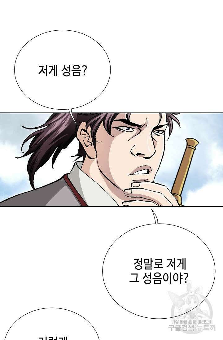 태극무존 76화 95