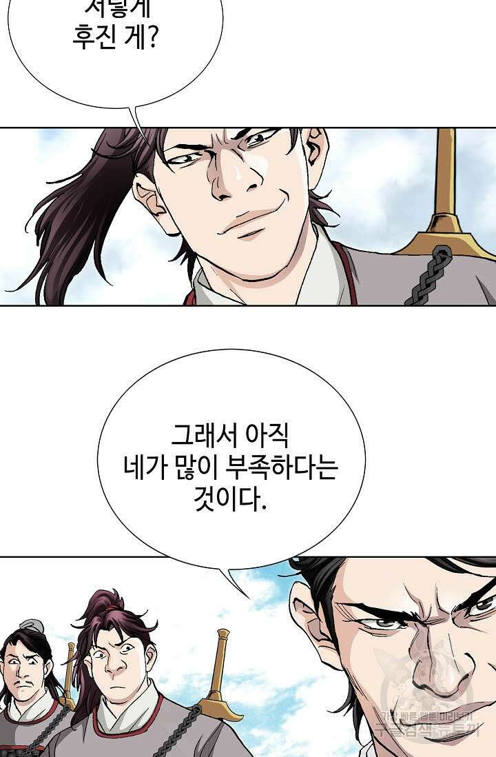태극무존 76화 96