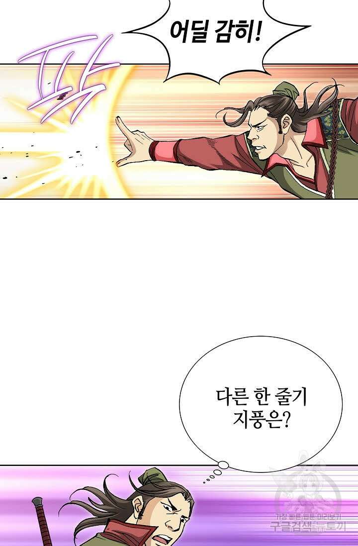 태극무존 76화 98