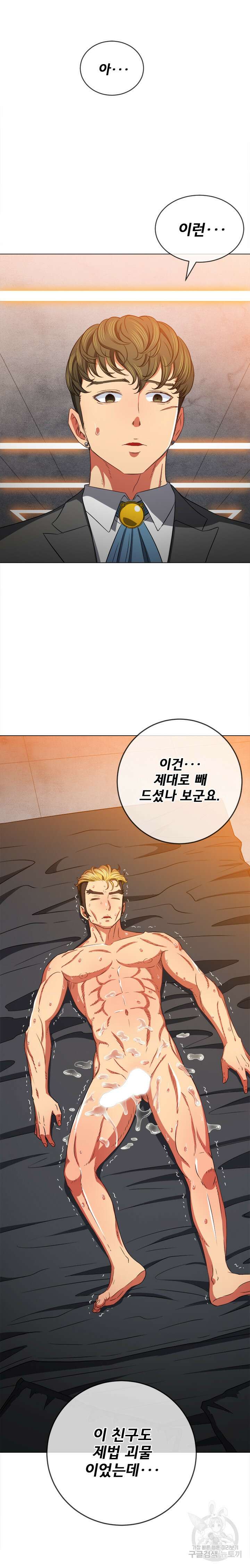 일진동창녀 100화 3