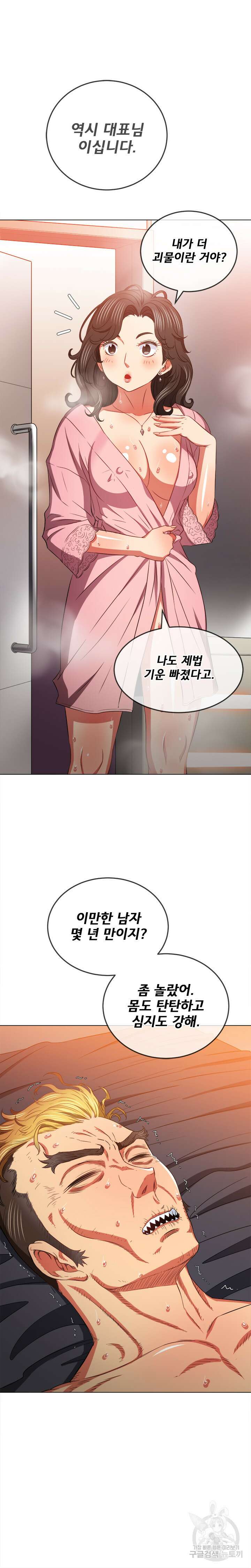 일진동창녀 100화 4