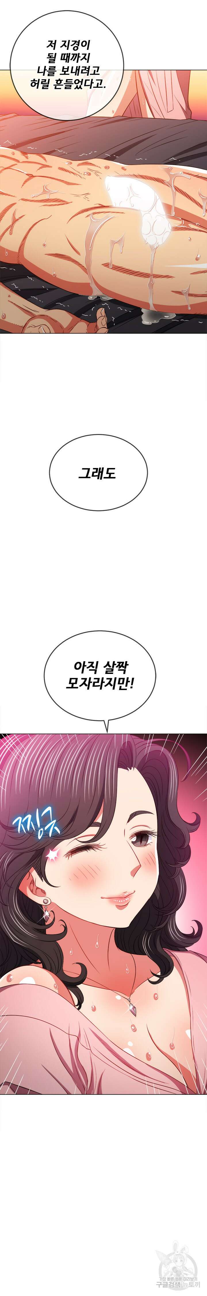 일진동창녀 100화 5