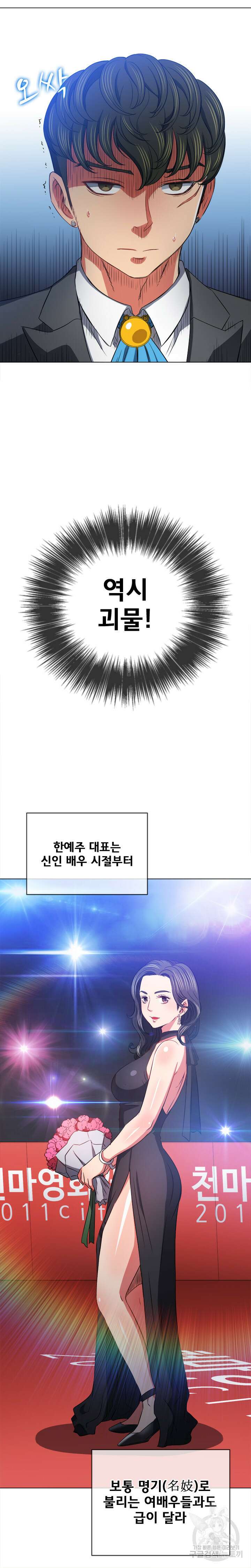 일진동창녀 100화 6