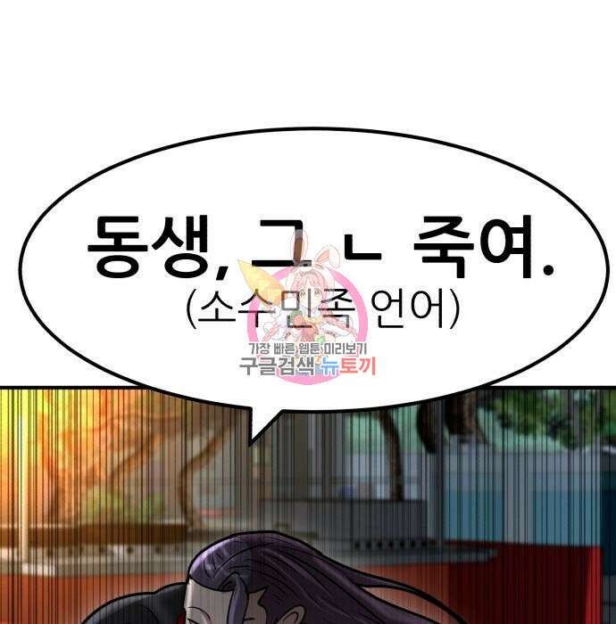 코인 리벤지 24화 1