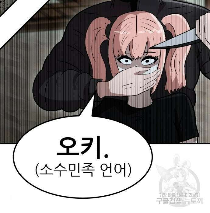 코인 리벤지 24화 3